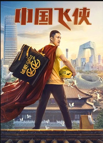 فيلم Chinese Fighting Man 2020 مترجم فيلم Chinese Fighting Man 2020 مترجم