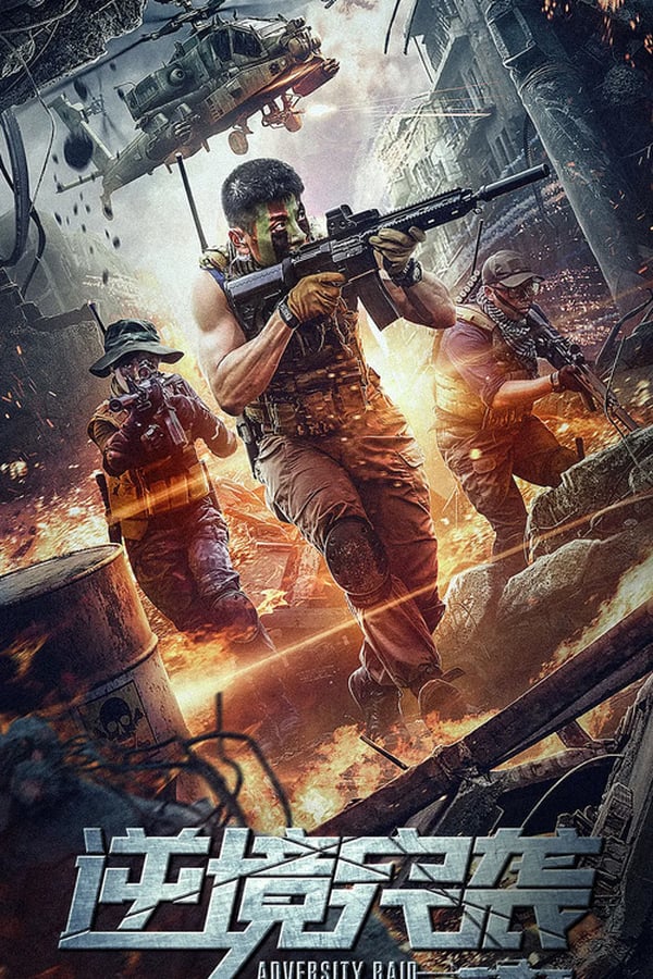 فيلم Adversity Raid 2020 مترجم فيلم Adversity Raid 2020 مترجم