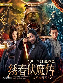 فيلم Conquering the Demons of Master 2018 مترجم فيلم Conquering the Demons of Master 2018 مترجم
