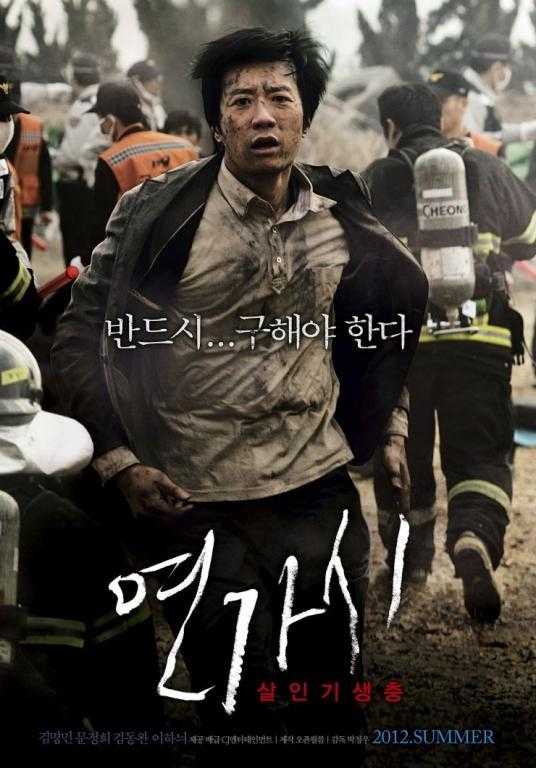 فيلم Deranged 2012 مترجم فيلم Deranged 2012 مترجم