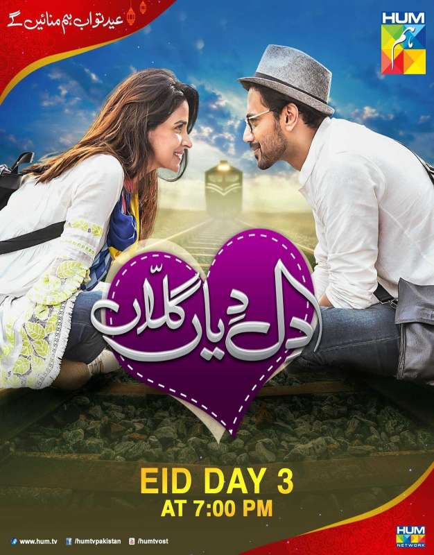 فيلم Dil Diyan Gallan 2018 مترجم فيلم Dil Diyan Gallan 2018 مترجم