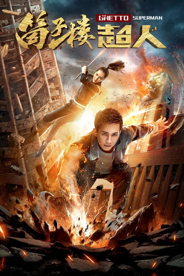 فيلم The Ghetto Superman 2019 مترجم فيلم The Ghetto Superman 2019 مترجم