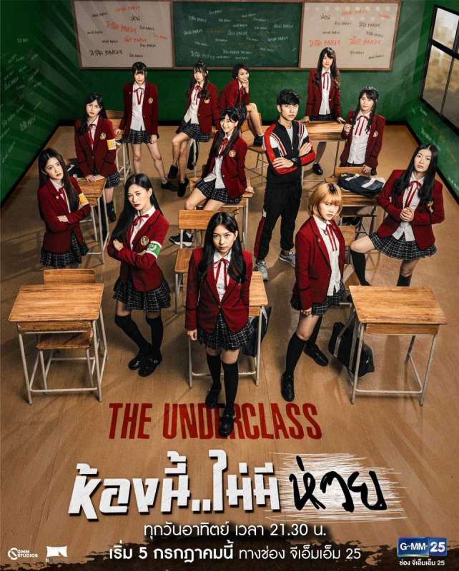 مسلسل أدنى مستوى The Underclass حلقة 5 مسلسل أدنى مستوى The Underclass حلقة 5