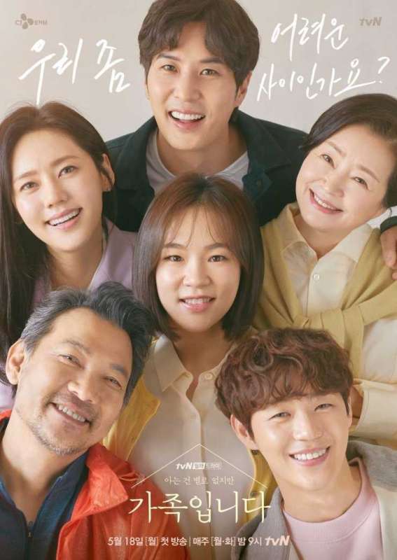 مسلسل My Unfamiliar Family حلقة 2 مسلسل My Unfamiliar Family حلقة 2