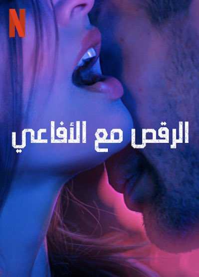 مسلسل Toy Boy الموسم الاول حلقة 5 مسلسل Toy Boy الموسم الاول حلقة 5