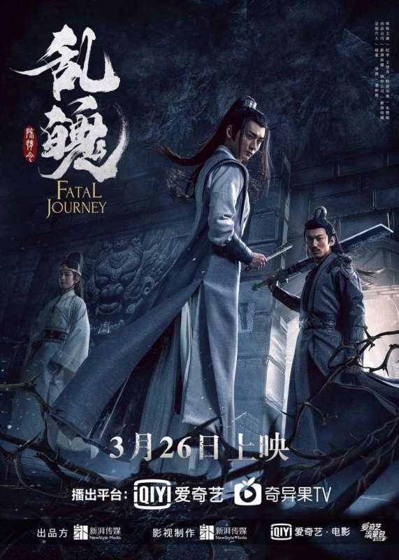 فيلم Fatal Journey 2020 مترجم فيلم Fatal Journey 2020 مترجم