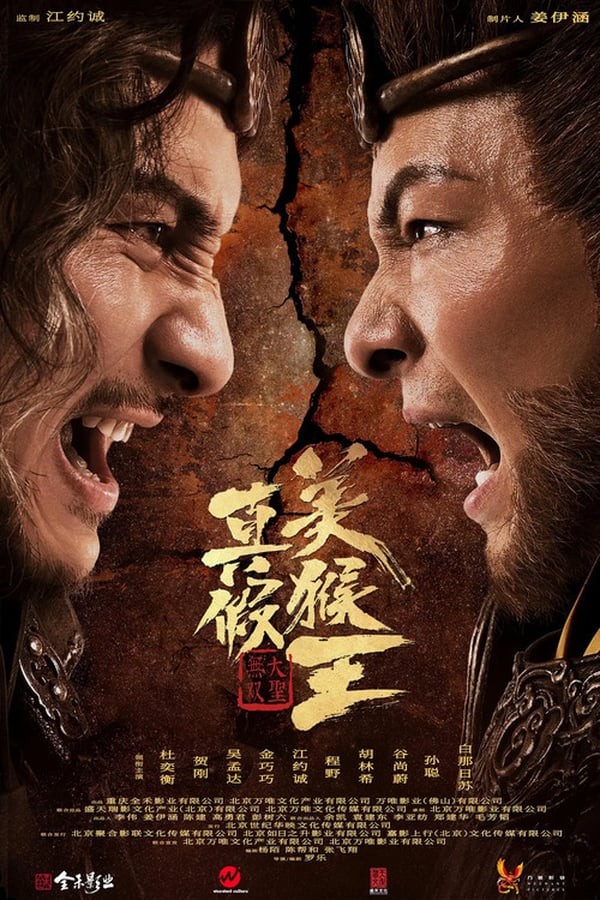 فيلم True and False Monkey King 2020 مترجم فيلم True and False Monkey King 2020 مترجم