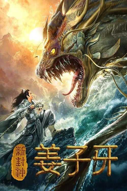 فيلم The Legend Of Jiangziya 2019 مترجم فيلم The Legend Of Jiangziya 2019 مترجم