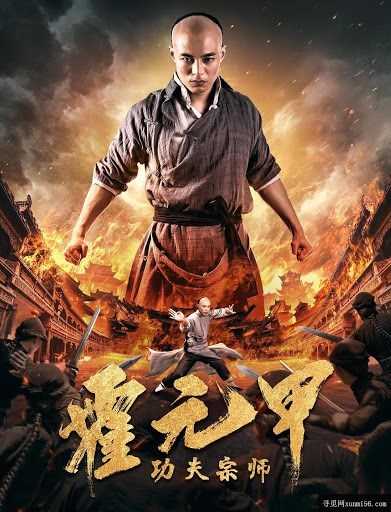 فيلم Kung Fu Master Huo Yuanjia 2020 مترجم فيلم Kung Fu Master Huo Yuanjia 2020 مترجم