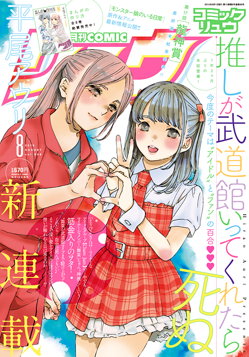 انمي Oshi ga Budoukan Ittekuretara Shinu حلقة 10 مترجمة انمي Oshi ga Budoukan Ittekuretara Shinu حلقة 10 مترجمة