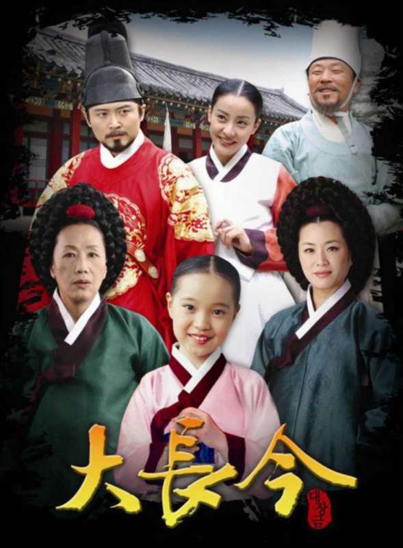 مسلسل Jewel in the Palace حلقة 39 مسلسل Jewel in the Palace حلقة 39