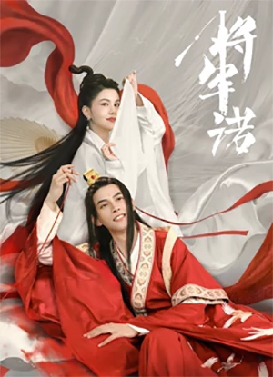 فيلم Fall in Love With My King 2020 مترجم فيلم Fall in Love With My King 2020 مترجم