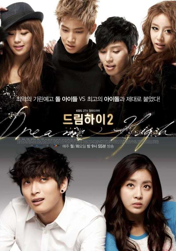 مسلسل Dream High الموسم الثاني حلقة 11 مسلسل Dream High الموسم الثاني حلقة 11