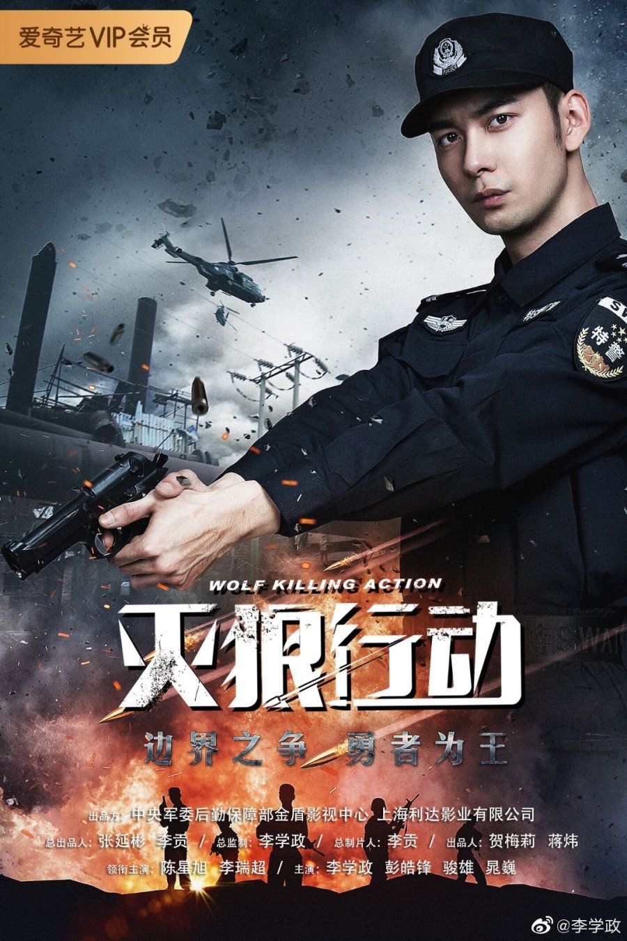 فيلم Wolf Killing Action 2020 مترجم فيلم Wolf Killing Action 2020 مترجم
