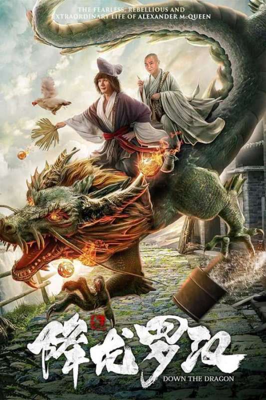 فيلم Down the Dragon 2020 مترجم فيلم Down the Dragon 2020 مترجم