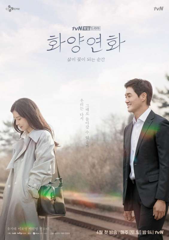 مسلسل When My Love Blooms حلقة 7 مسلسل When My Love Blooms حلقة 7