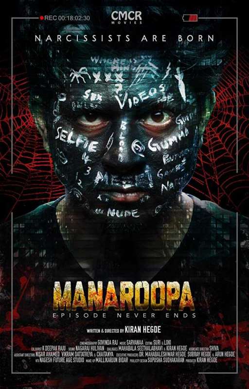 فيلم Manaroopa 2019 مترجم فيلم Manaroopa 2019 مترجم