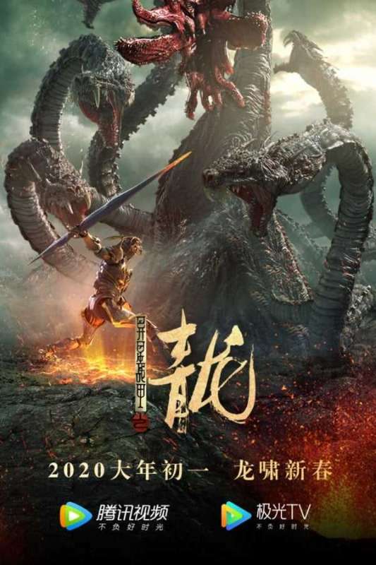 فيلم The Cyan Dragon 2020 مترجم فيلم The Cyan Dragon 2020 مترجم