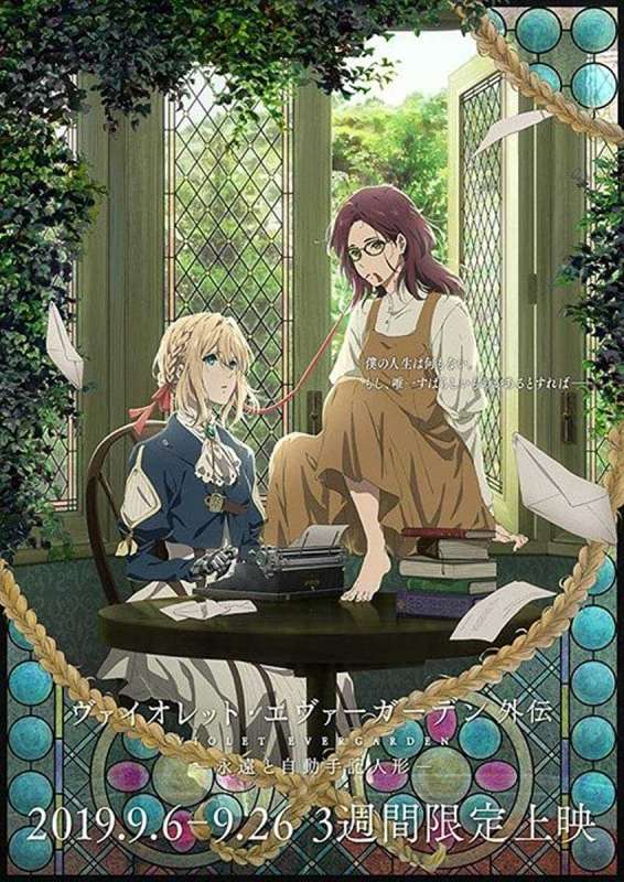 فيلم Violet Evergarden Gaiden: Eien to Jidou Shuki Ningyou 2019 مترجم فيلم Violet Evergarden Gaiden: Eien to Jidou Shuki Ningyou 2019 مترجم