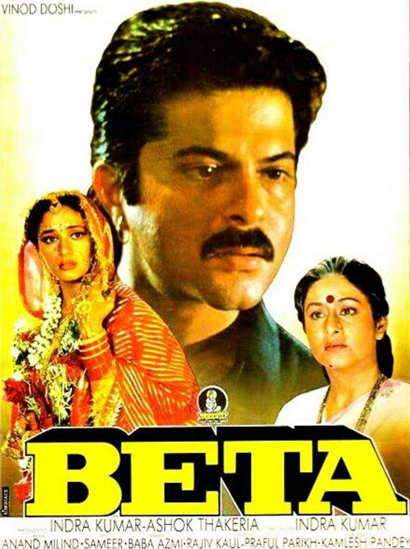 فيلم Beta 1992 مترجم فيلم Beta 1992 مترجم
