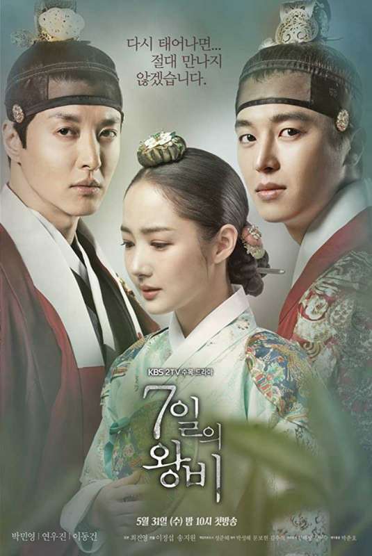 مسلسل Queen for Seven Days حلقة 12 مسلسل Queen for Seven Days حلقة 12