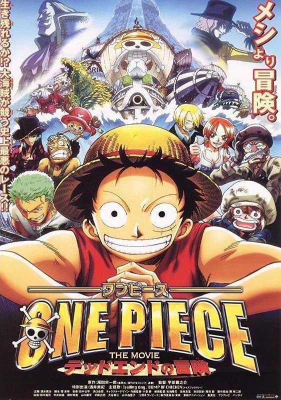 فيلم One Piece Movie 4 2003 مترجم فيلم One Piece Movie 4 2003 مترجم