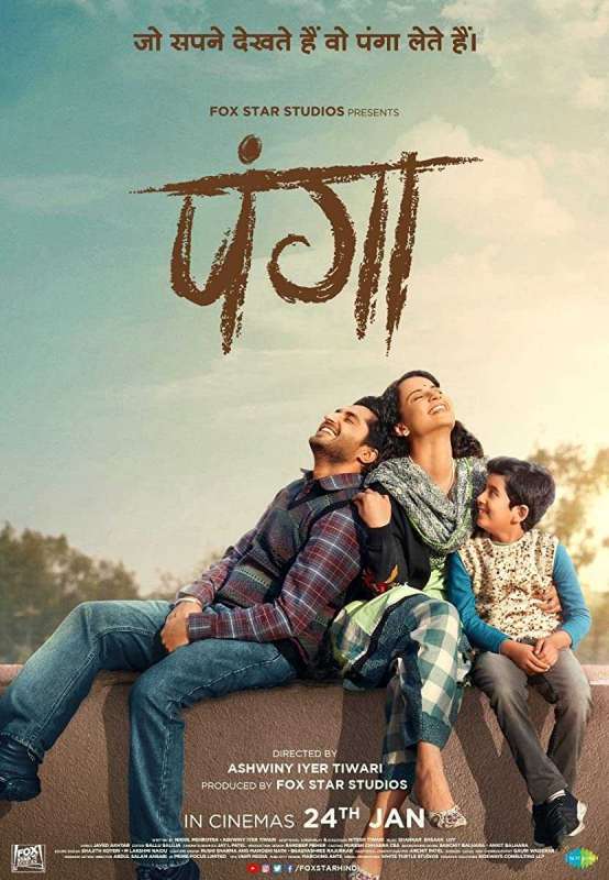 فيلم Panga 2020 مترجم فيلم Panga 2020 مترجم