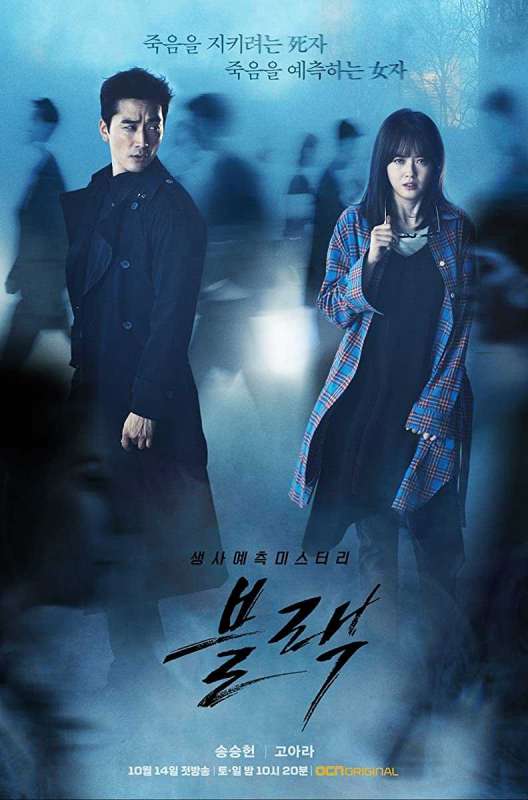 مسلسل Black حلقة 7 مسلسل Black حلقة 7