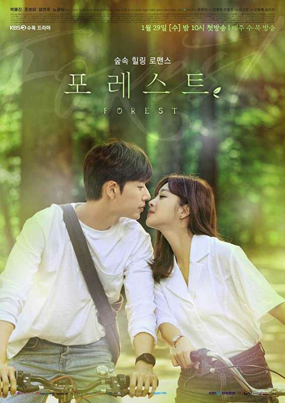 مسلسل Forest حلقة 8 مسلسل Forest حلقة 8