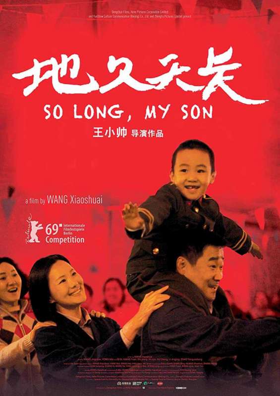 فيلم So Long, My Son 2019 مترجم فيلم So Long, My Son 2019 مترجم