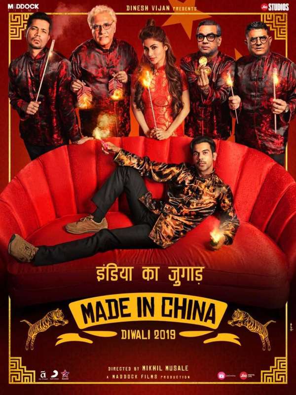 فيلم Made in China 2019 مترجم فيلم Made in China 2019 مترجم