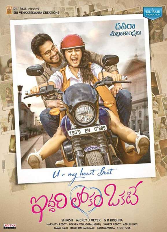 فيلم Iddari Lokam Okate 2019 مترجم فيلم Iddari Lokam Okate 2019 مترجم