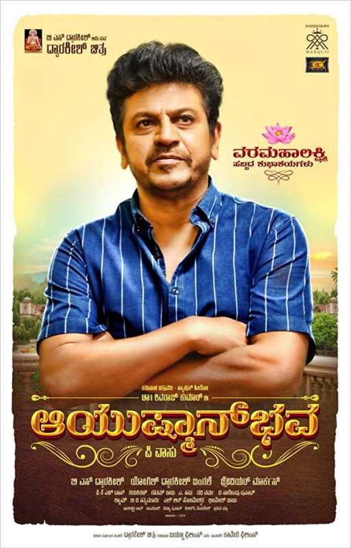 فيلم Ayushmanbava 2019 مترجم فيلم Ayushmanbava 2019 مترجم