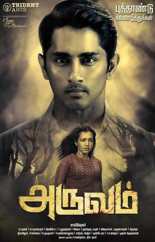 فيلم Aruvam 2019 مترجم فيلم Aruvam 2019 مترجم