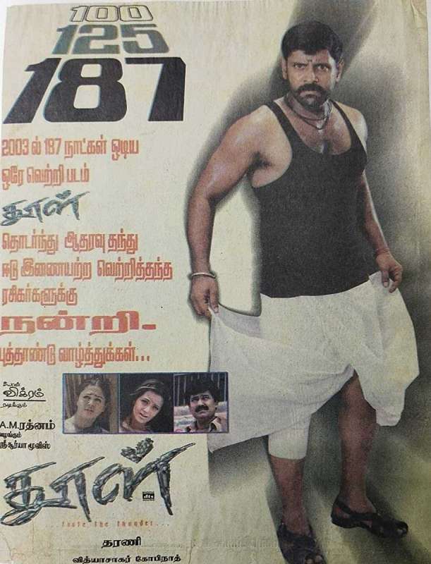 فيلم Dhool 2003 مترجم فيلم Dhool 2003 مترجم