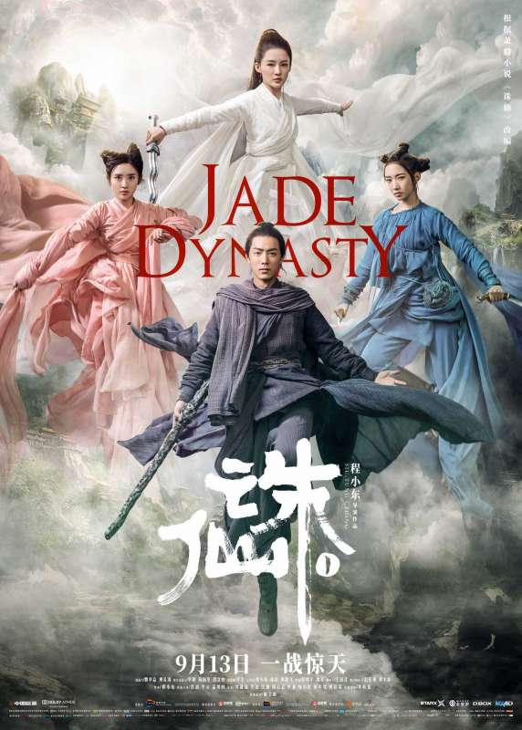 فيلم Jade Dynasty 2019 مترجم فيلم Jade Dynasty 2019 مترجم