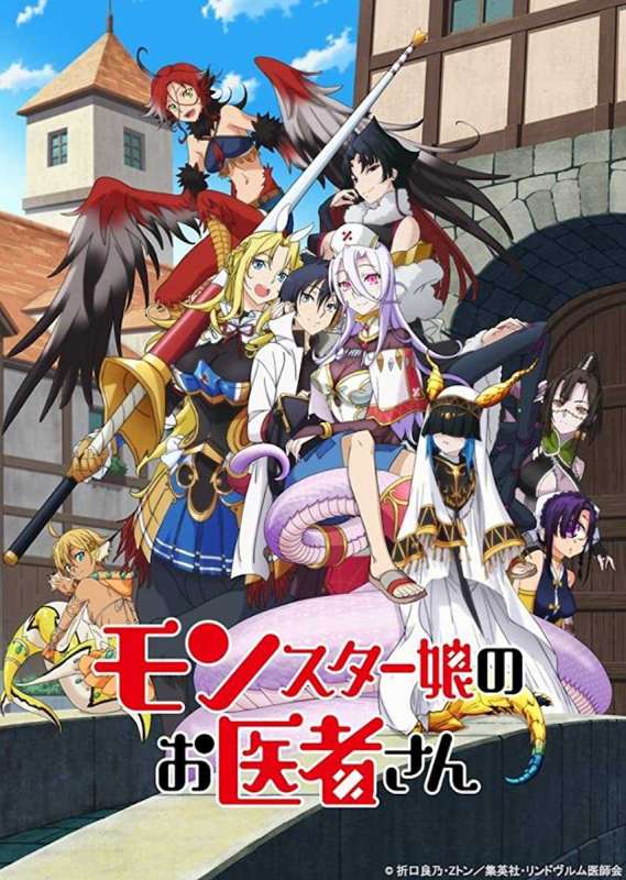 انمي Monster Musume no Oishasan حلقة 12 والاخيرة مترجمة انمي Monster Musume no Oishasan حلقة 12 والاخيرة مترجمة