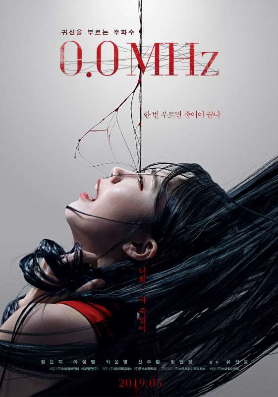 فيلم 0.0 Mhz 2019 مترجم فيلم 0.0 Mhz 2019 مترجم
