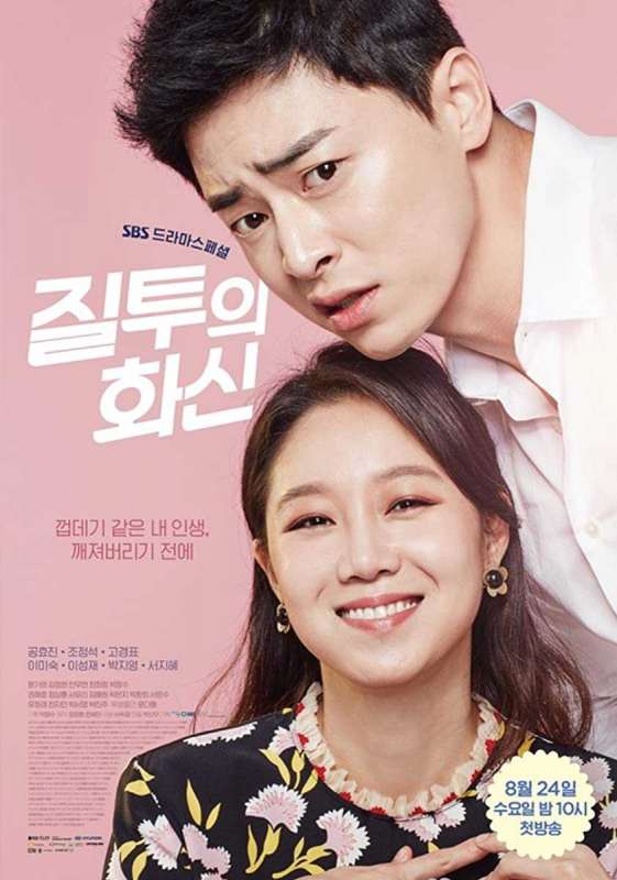 مسلسل Jealousy Incarnate حلقة 14 مسلسل Jealousy Incarnate حلقة 14