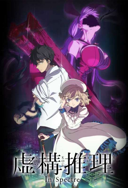انمي Kyokou Suiri حلقة 7 مترجمة انمي Kyokou Suiri حلقة 7 مترجمة
