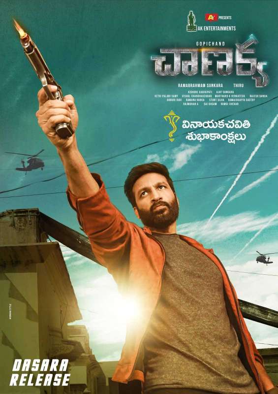 فيلم Chanakya 2019 مترجم فيلم Chanakya 2019 مترجم