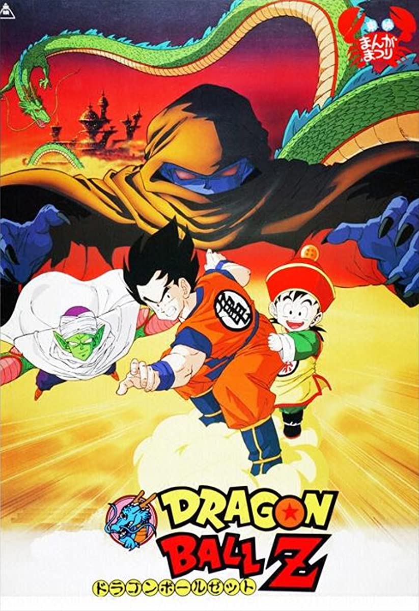 انمي Dragon Ball الفيلم 4 مترجم انمي Dragon Ball الفيلم 4 مترجم
