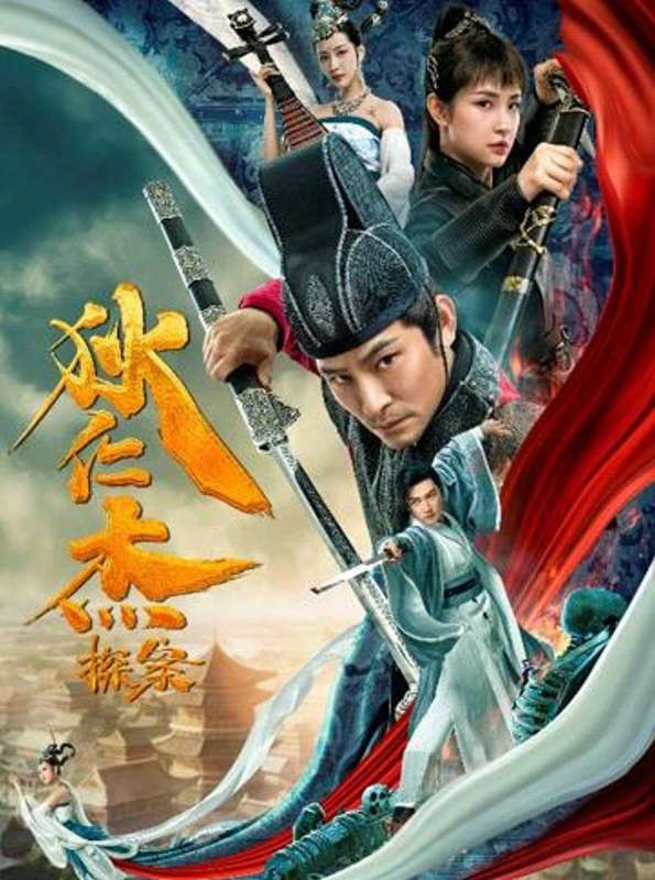 فيلم Detection of Di Renjie 2020 مترجم فيلم Detection of Di Renjie 2020 مترجم