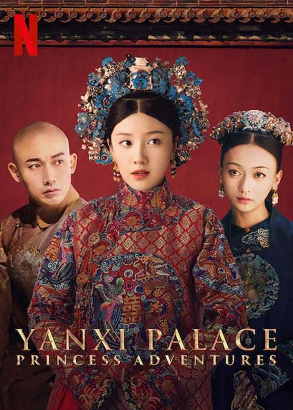 مسلسل Yanxi Palace: Princess Adventures حلقة 4 مسلسل Yanxi Palace: Princess Adventures حلقة 4