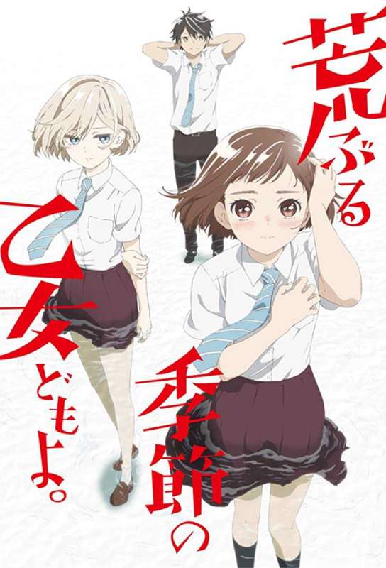 انمي Araburu Kisetsu no Otome-domo yo حلقة 8 مترجمة انمي Araburu Kisetsu no Otome-domo yo حلقة 8 مترجمة