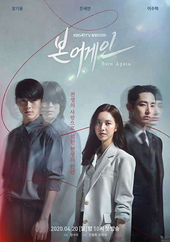 مسلسل Born Again حلقة 1 مسلسل Born Again حلقة 1