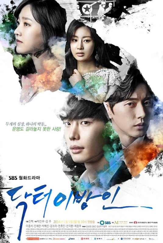 مسلسل Doctor Stranger حلقة 17 مسلسل Doctor Stranger حلقة 17