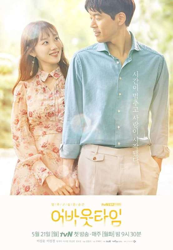مسلسل حان الوقت About Time حلقة 6 مسلسل حان الوقت About Time حلقة 6