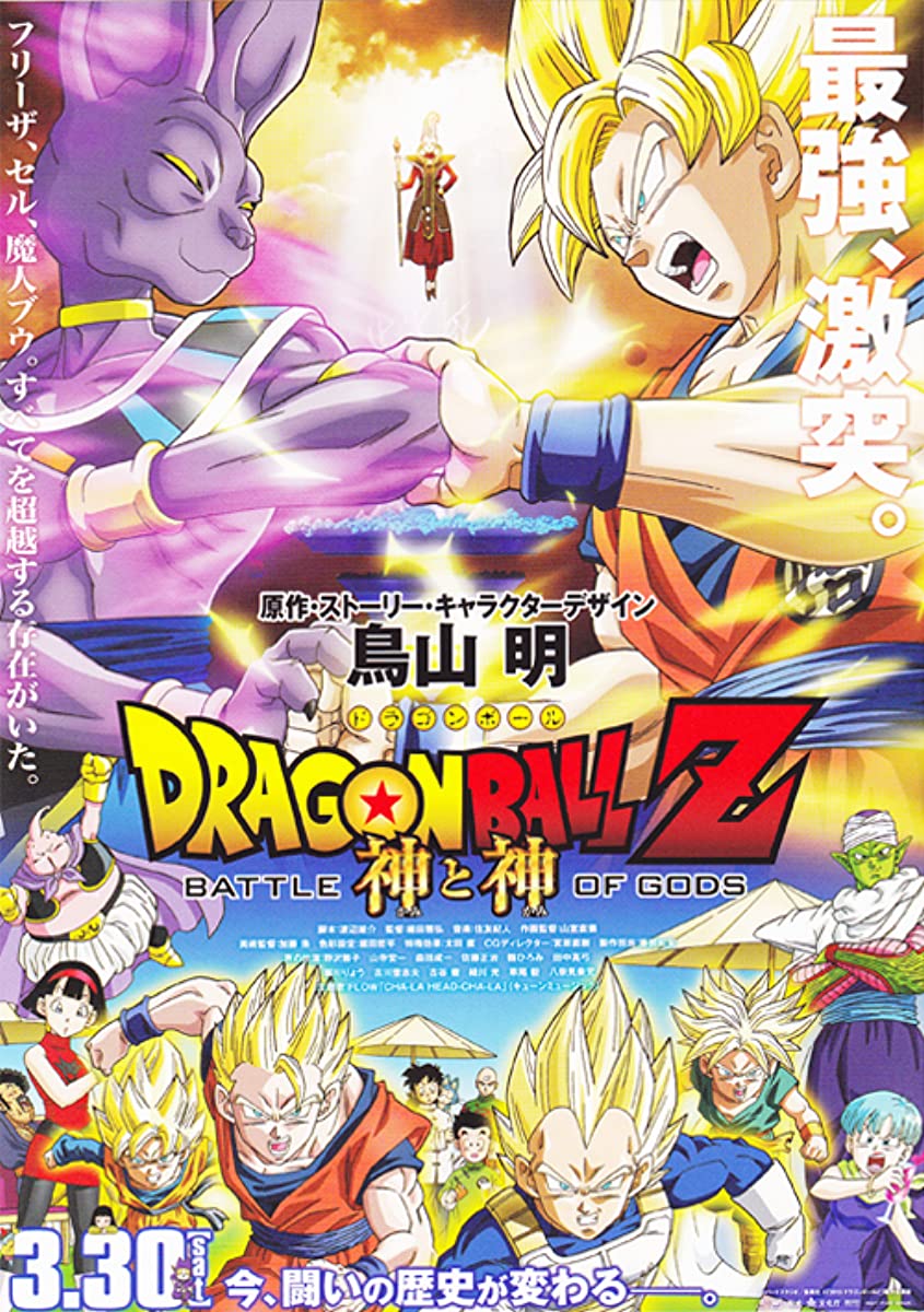 انمي Dragon Ball الفيلم 18 مترجم انمي Dragon Ball الفيلم 18 مترجم
