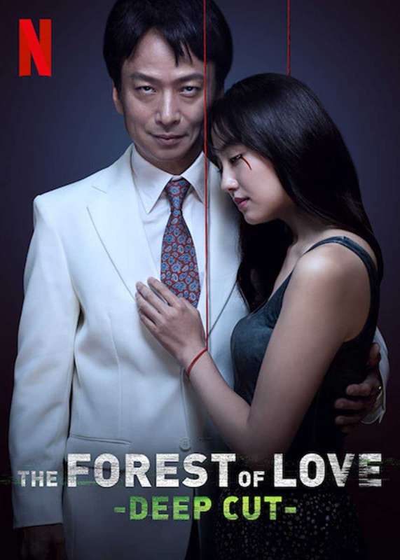 مسلسل The Forest of Love: Deep Cut الموسم الاول حلقة 7 والاخيرة مسلسل The Forest of Love: Deep Cut الموسم الاول حلقة 7 والاخيرة